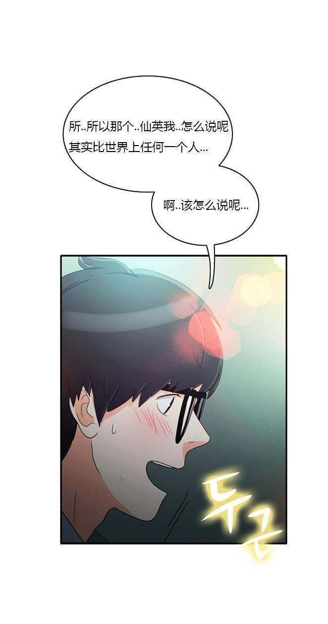同步穿越 第16话 第7页
