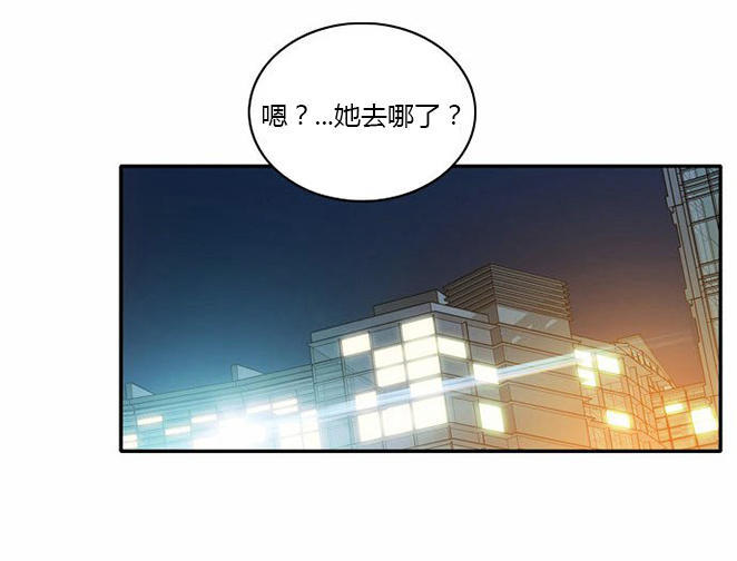 同步穿越 第16话 第10页
