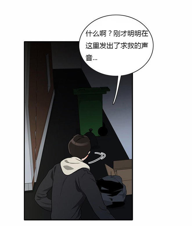 同步穿越 第13话 第7页