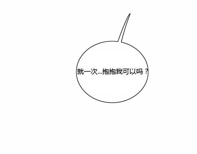 同步穿越 第13话 第26页