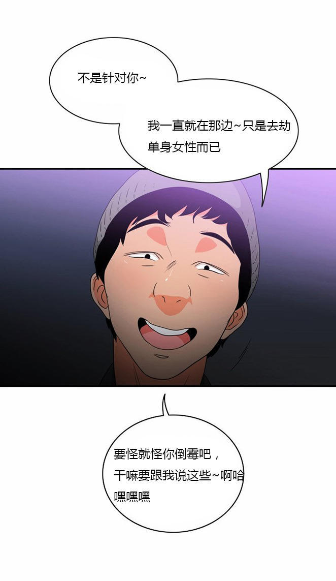 同步穿越 第13话 第14页