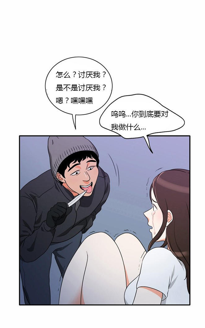 同步穿越 第13话 第13页