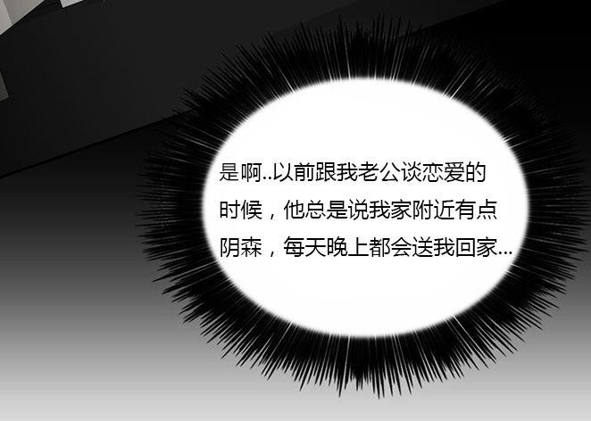 同步穿越 第13话 第16页