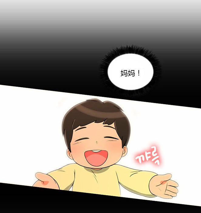 同步穿越 第13话 第19页