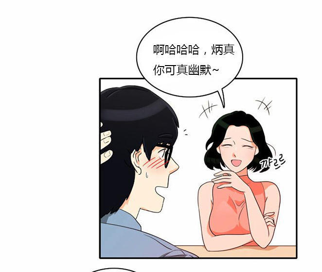 同步穿越 第17话 第2页