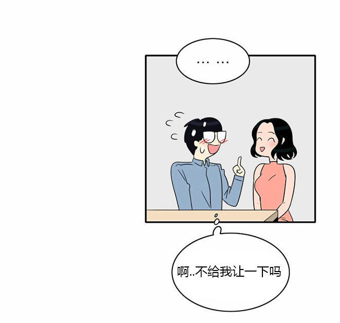 同步穿越 第17话 第12页