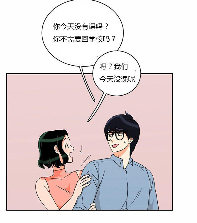 同步穿越 第18话 第15页