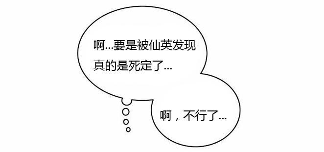 同步穿越 第18话 第16页