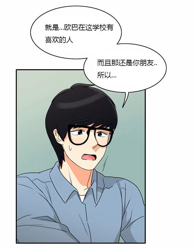 同步穿越 第18话 第19页