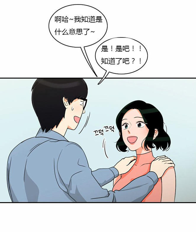 同步穿越 第18话 第20页