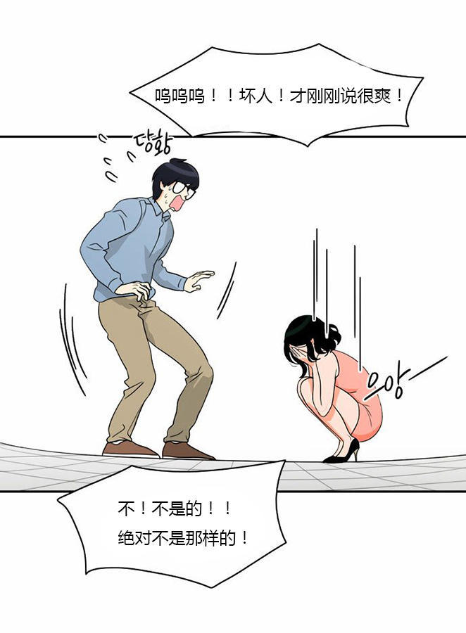 同步穿越 第18话 第23页