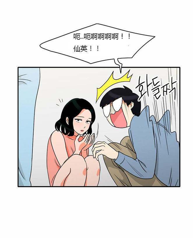 同步穿越 第18话 第28页