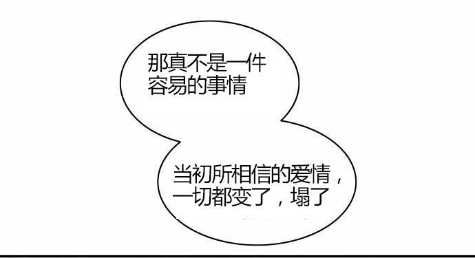 同步穿越 第19话 第22页