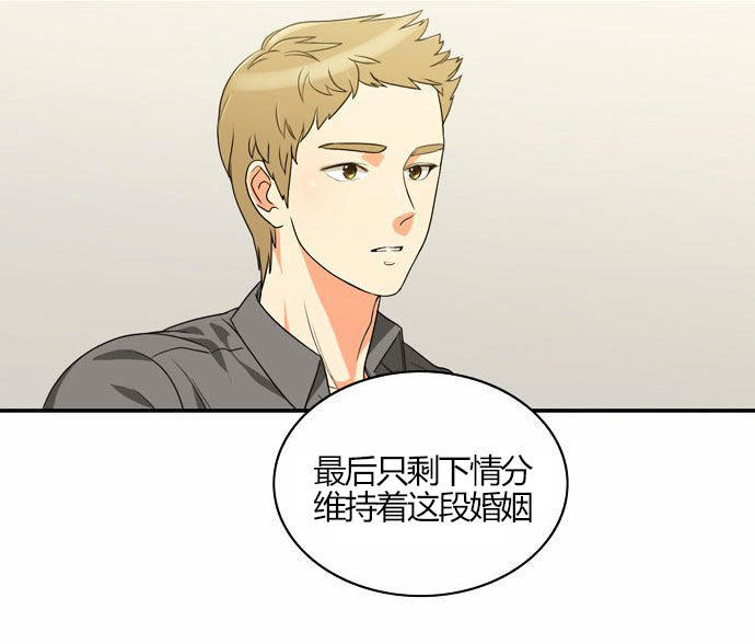 同步穿越 第19话 第23页