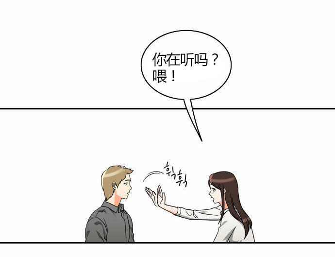 同步穿越 第19话 第27页