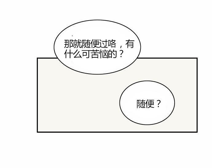 同步穿越 第19话 第31页