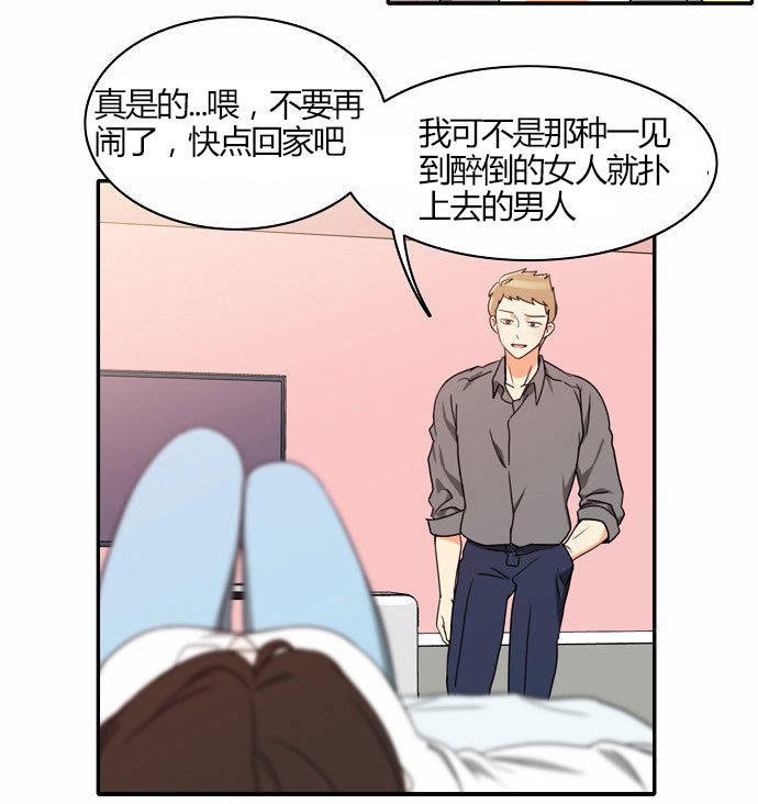 同步穿越 第21话 第4页