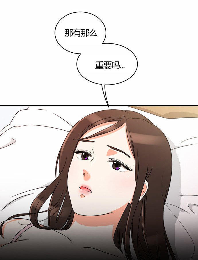 同步穿越 第21话 第12页