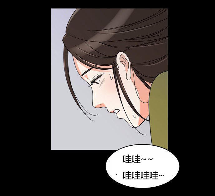 同步穿越 第21话 第16页