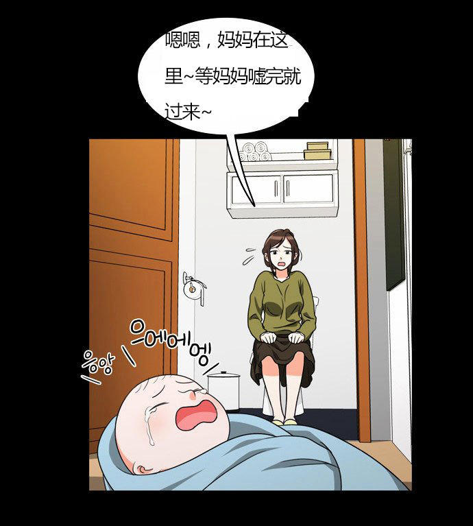 同步穿越 第21话 第17页