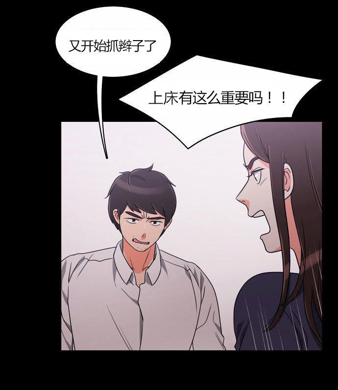 同步穿越 第21话 第33页