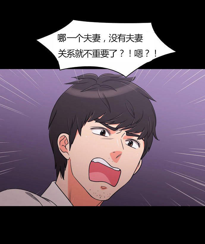 同步穿越 第21话 第34页