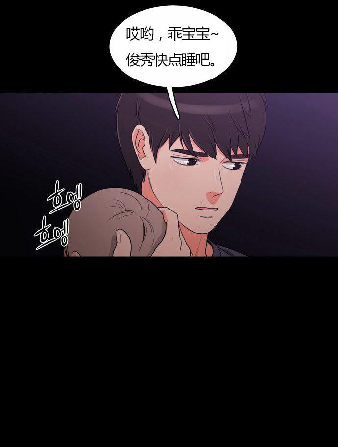 同步穿越 第21话 第37页