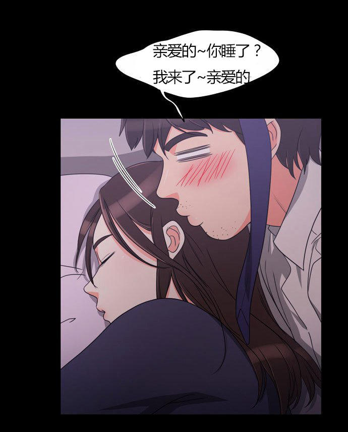 同步穿越 第21话 第22页