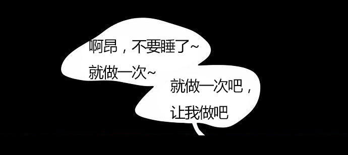 同步穿越 第21话 第23页