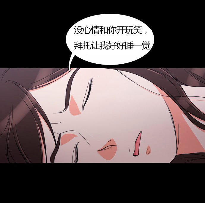 同步穿越 第21话 第26页
