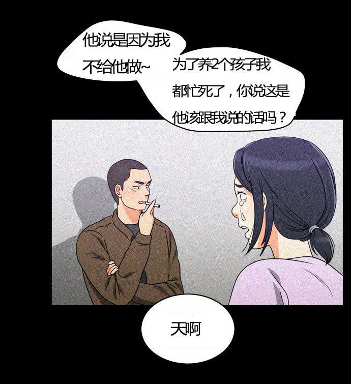 同步穿越 第22话 第5页
