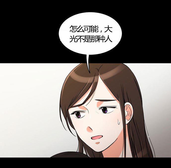 同步穿越 第22话 第8页