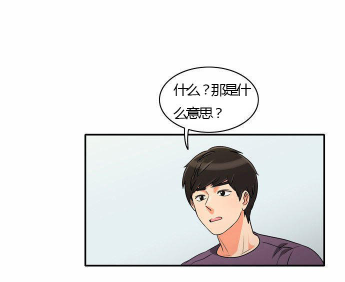 同步穿越 第25话 第17页