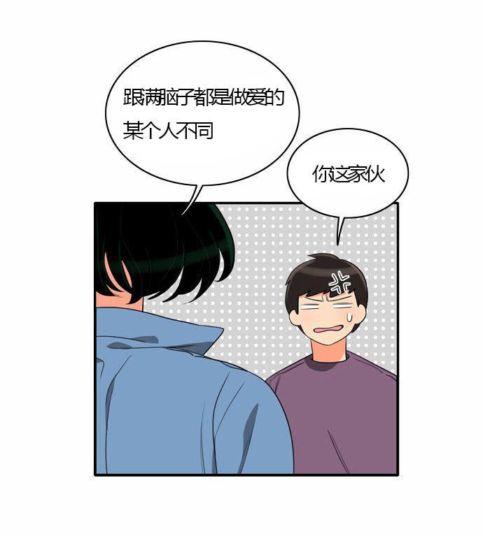 同步穿越 第25话 第19页