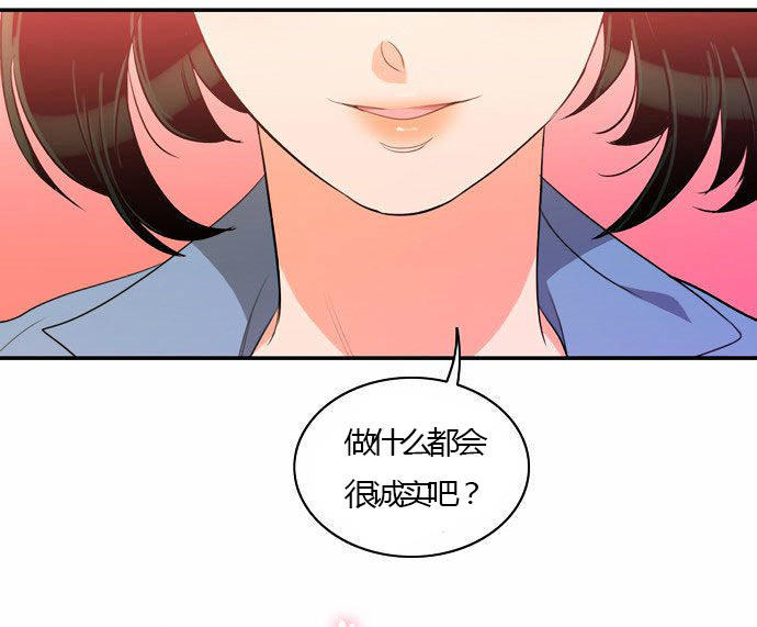 同步穿越 第25话 第23页