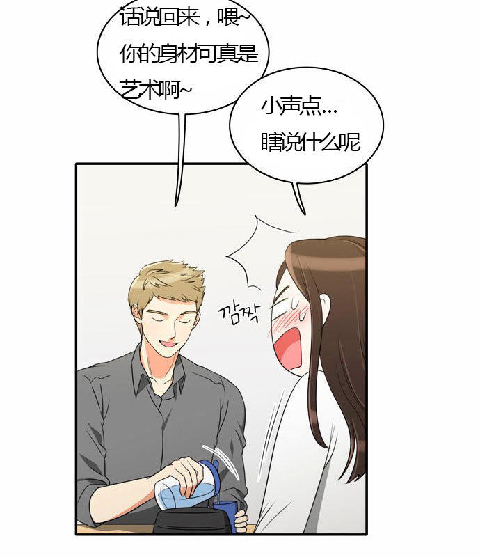 同步穿越 第26话 第13页