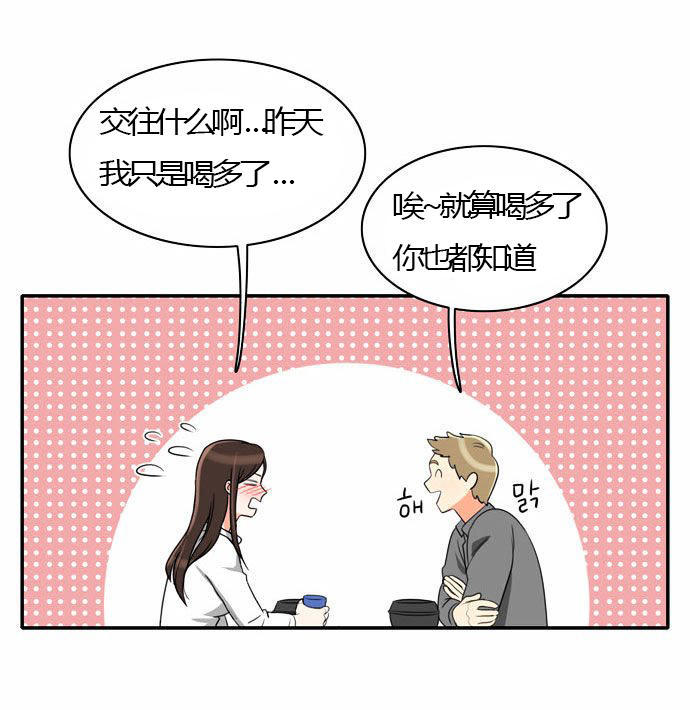 同步穿越 第26话 第15页