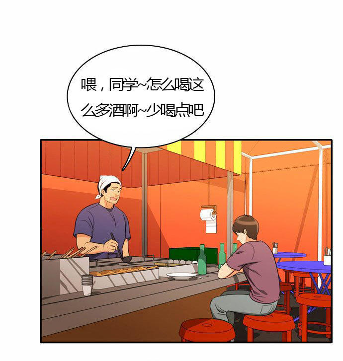 同步穿越 第26话 第21页