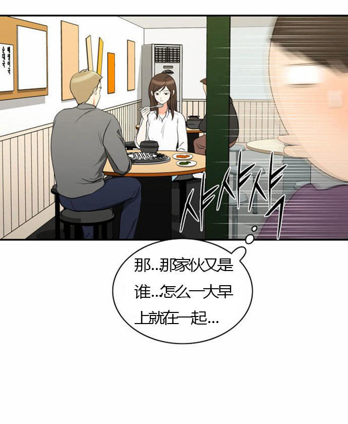 同步穿越 第26话 第11页