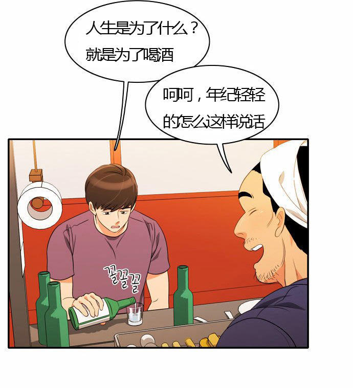 同步穿越 第26话 第22页