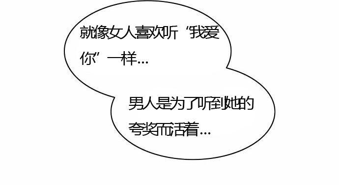 同步穿越 第26话 第30页