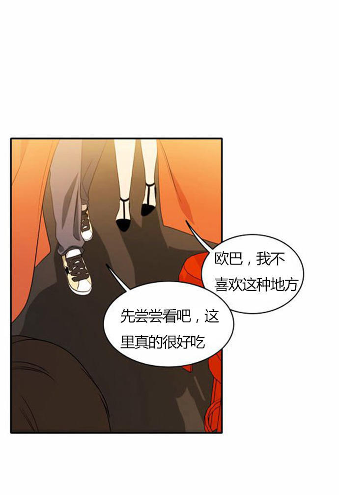 同步穿越 第26话 第36页