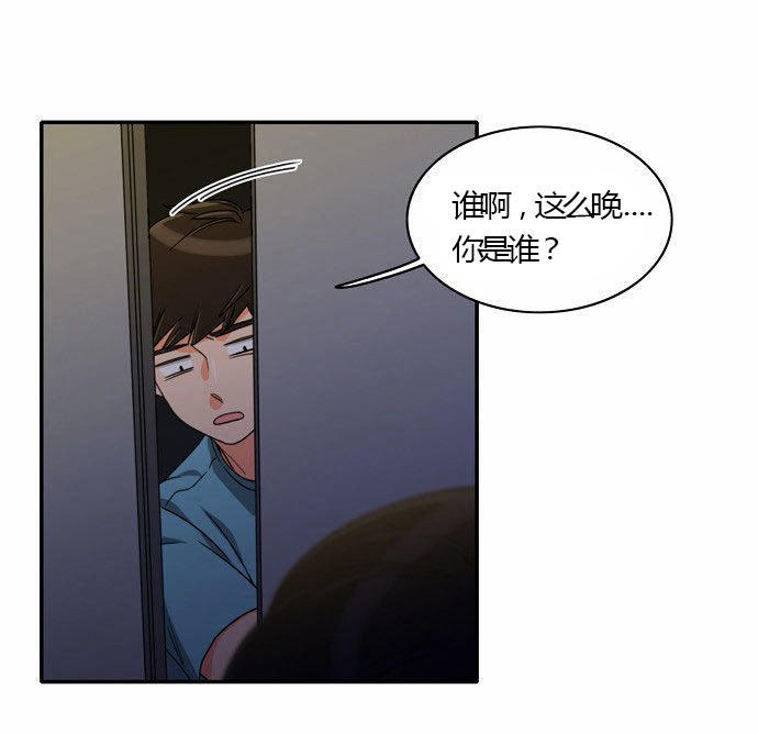 同步穿越 第23话 第9页