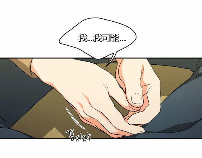 同步穿越 第23话 第12页