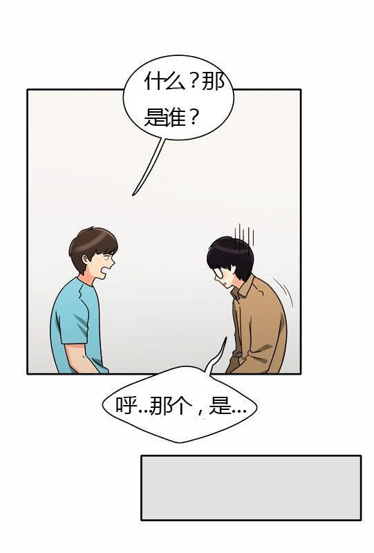 同步穿越 第23话 第15页