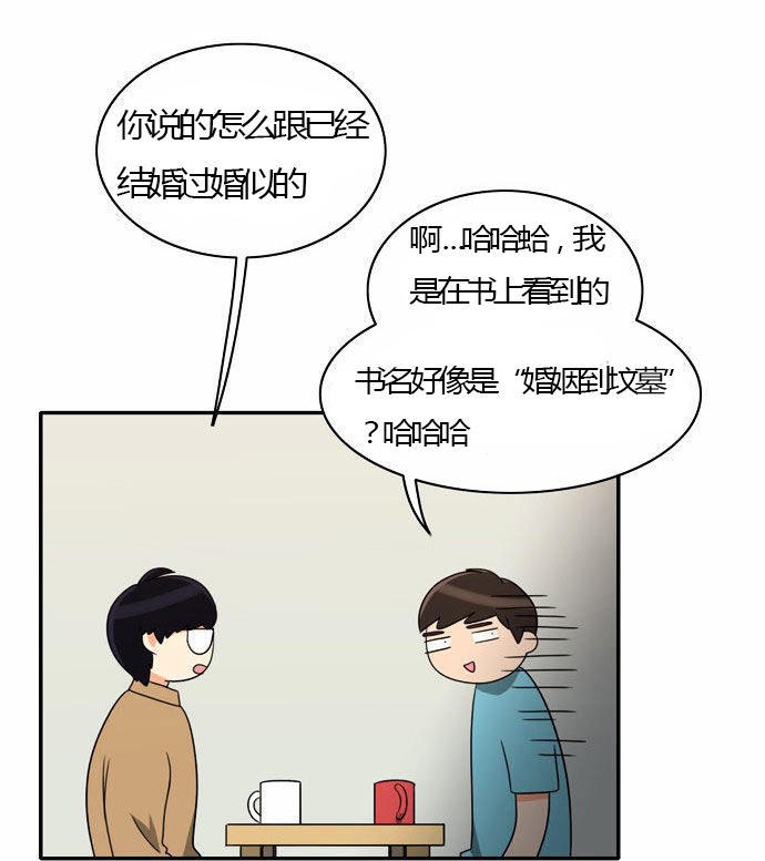 同步穿越 第23话 第23页