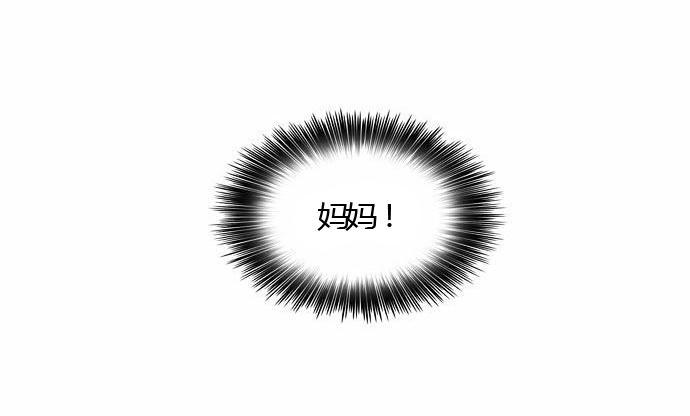 同步穿越 第23话 第40页