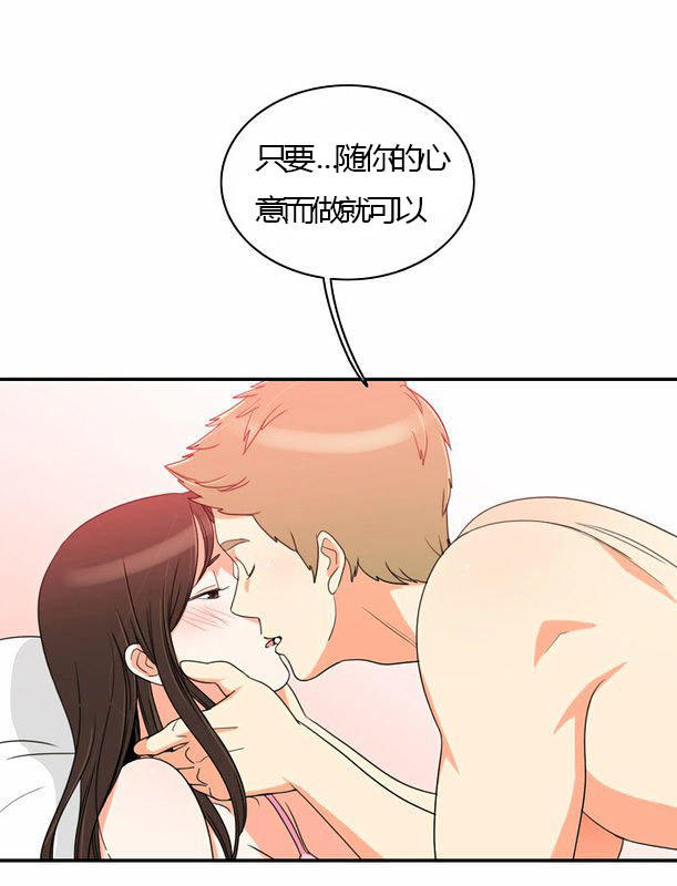 同步穿越 第23话 第33页