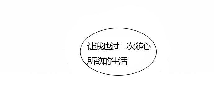 同步穿越 第23话 第37页