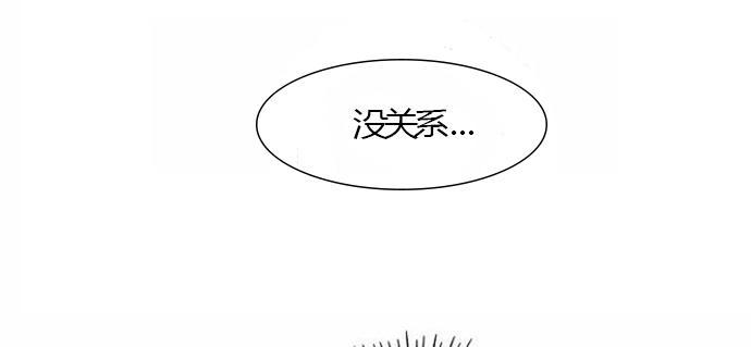 同步穿越 第23话 第38页